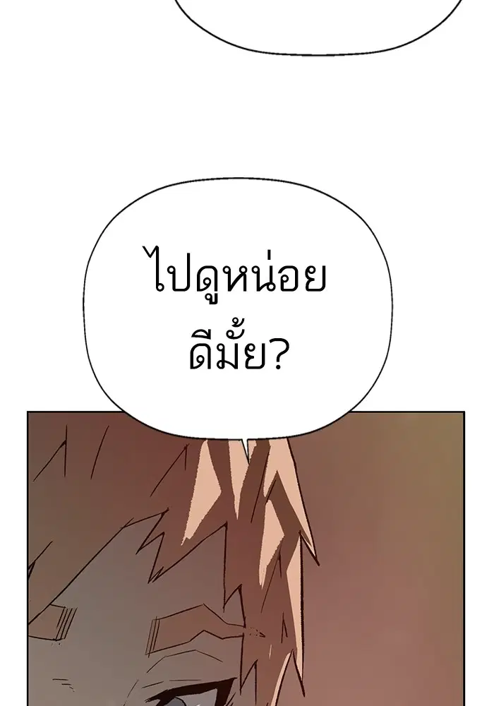 Weak Hero ตอนที่ 199 หน้า 45