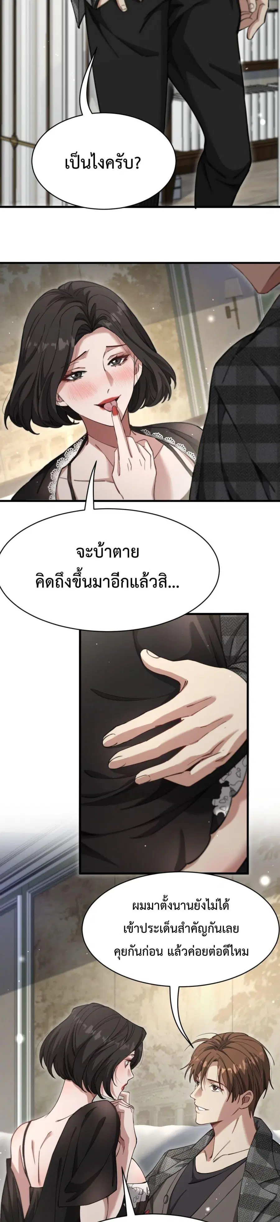 i’m stuck on the same day for a thousand years ตอนที่ 100 หน้า 4