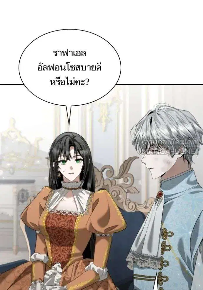 Sister I Am the Queen in This Life ตอนที่ 166 หน้า 64
