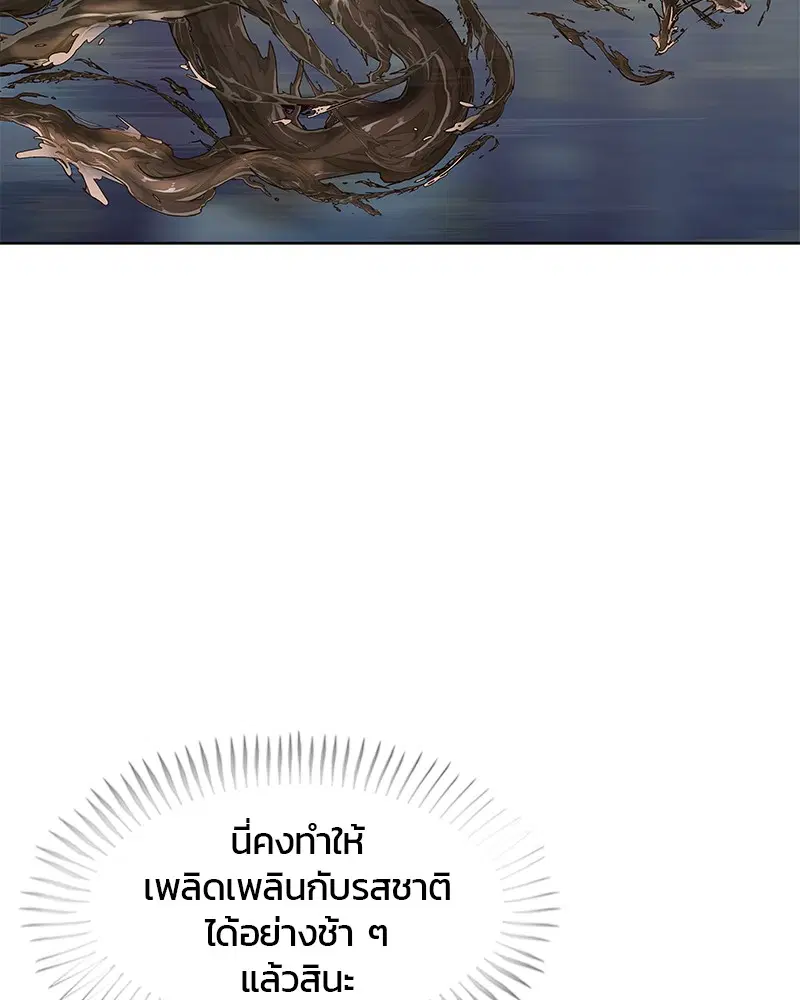 Kitchen Soldier ตอนที่ 147 หน้า 34