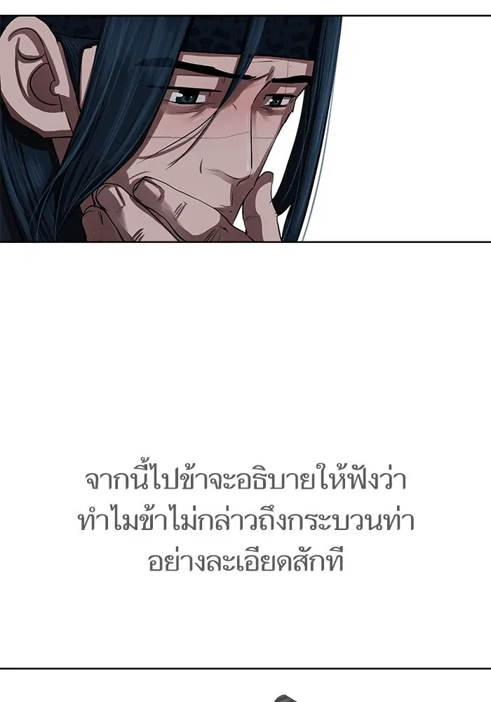 Escort Warrior ตอนที่ 131 หน้า 73