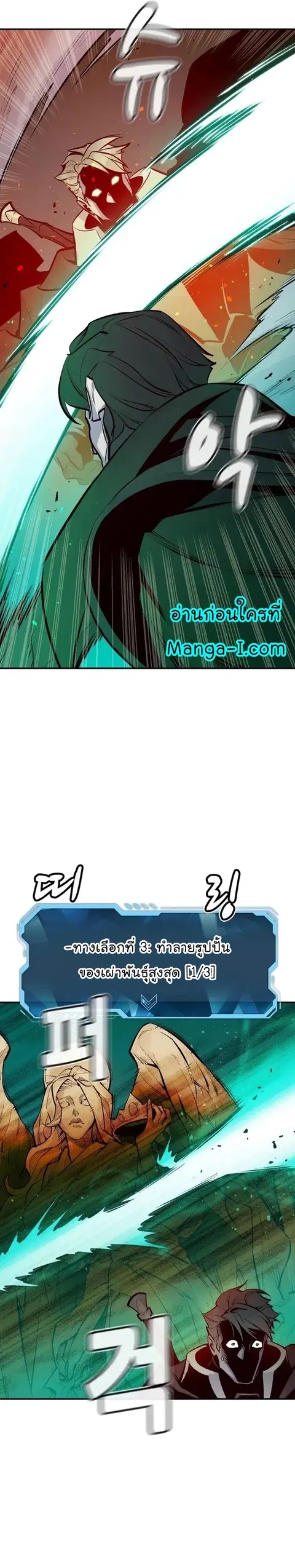 The Lone Necromancer ตอนที่ 100 หน้า 22