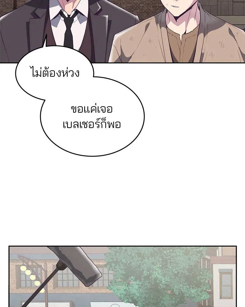 The Boy of Death ตอนที่ 102 หน้า 114