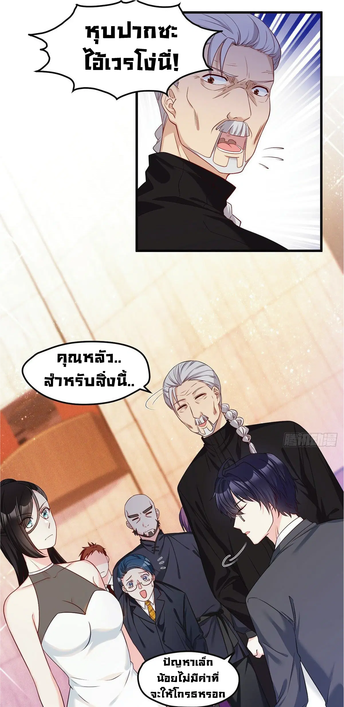 The Immortal Emperor Luo Wuji Has Returned ตอนที่ 20 หน้า 26