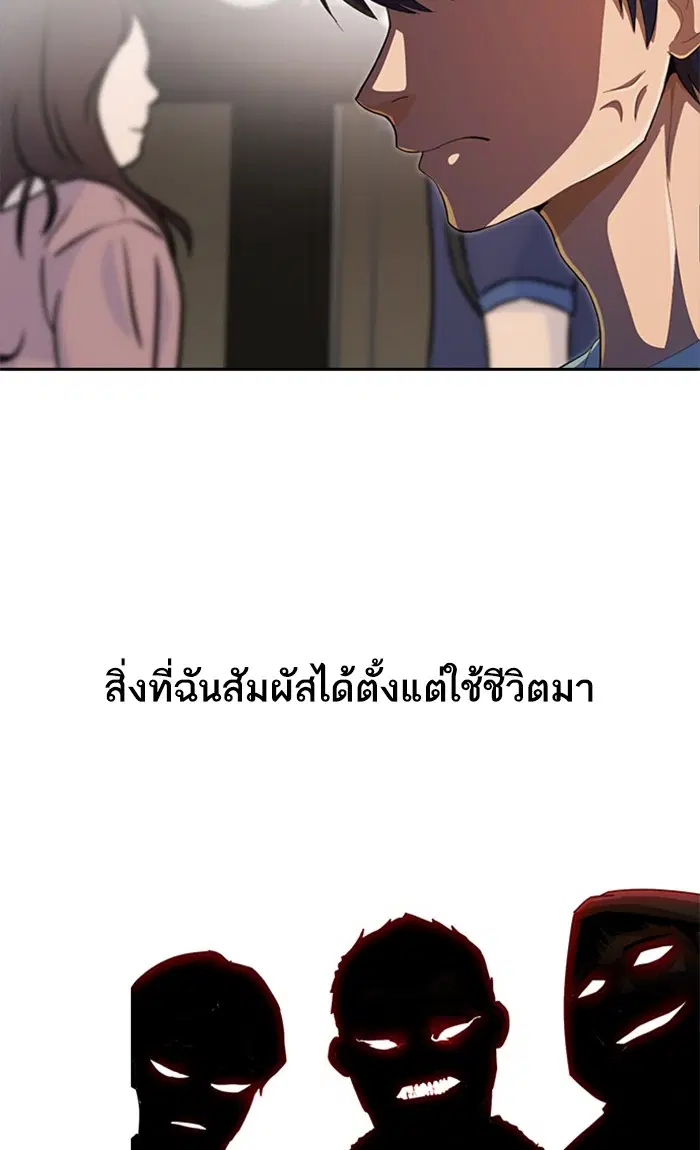 Random Chat ตอนที่ 214 หน้า 79