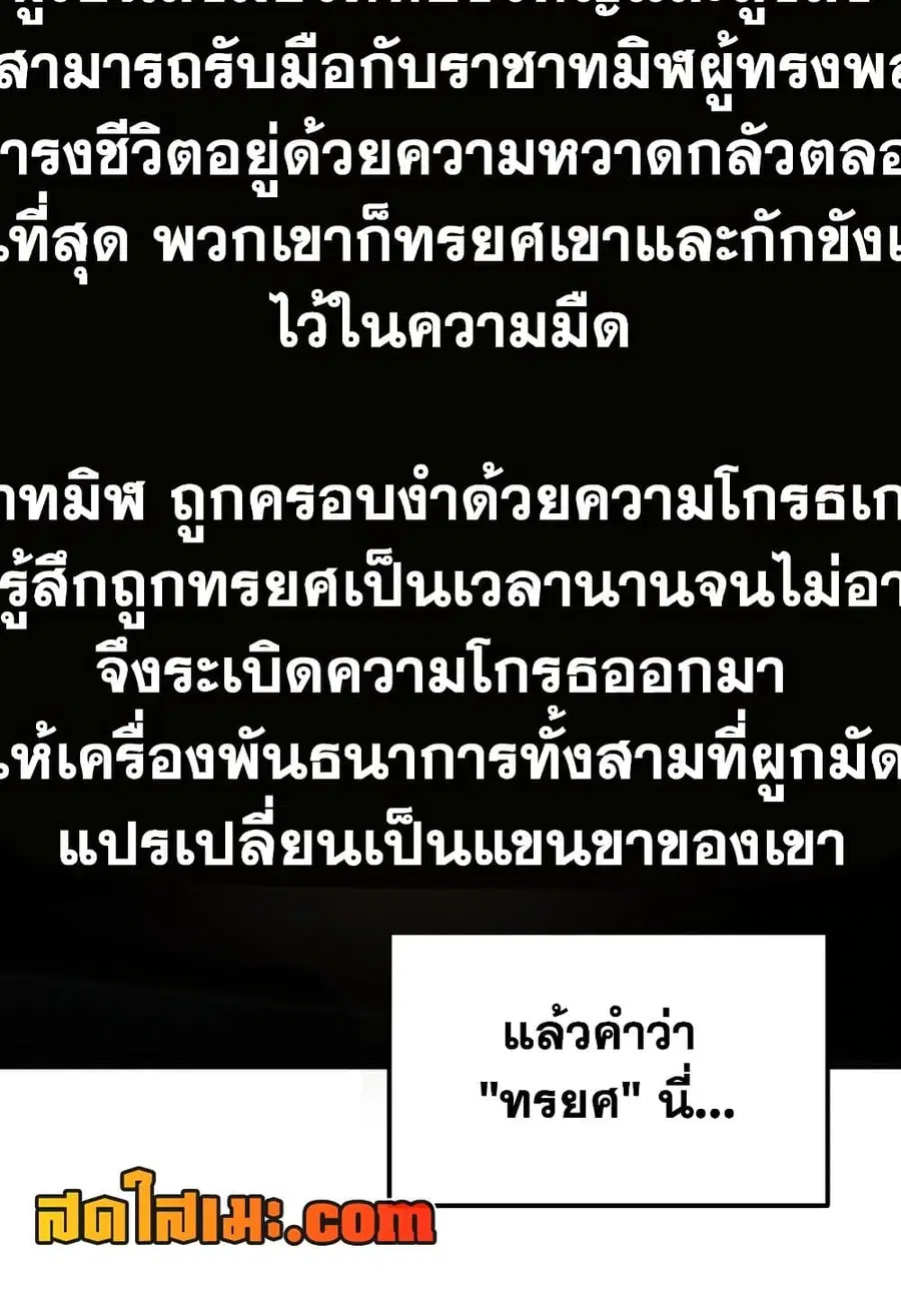 Ranker Who Lives A Second Time ตอนที่ 181 หน้า 39