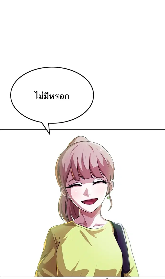 Random Chat ตอนที่ 89 หน้า 66
