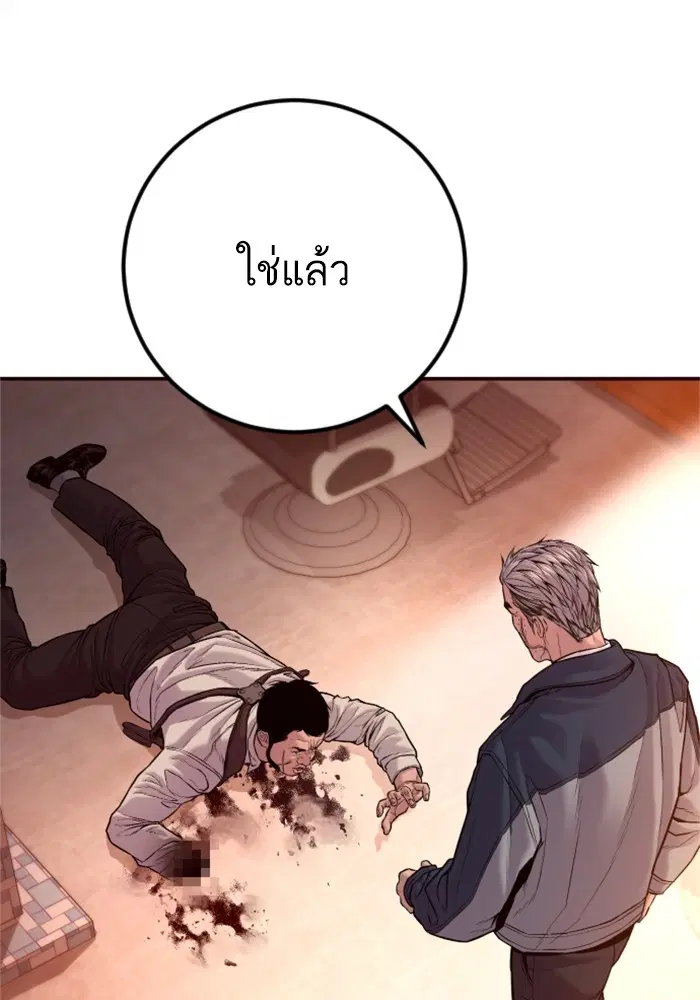 Manager Kim ตอนที่ 123 หน้า 208