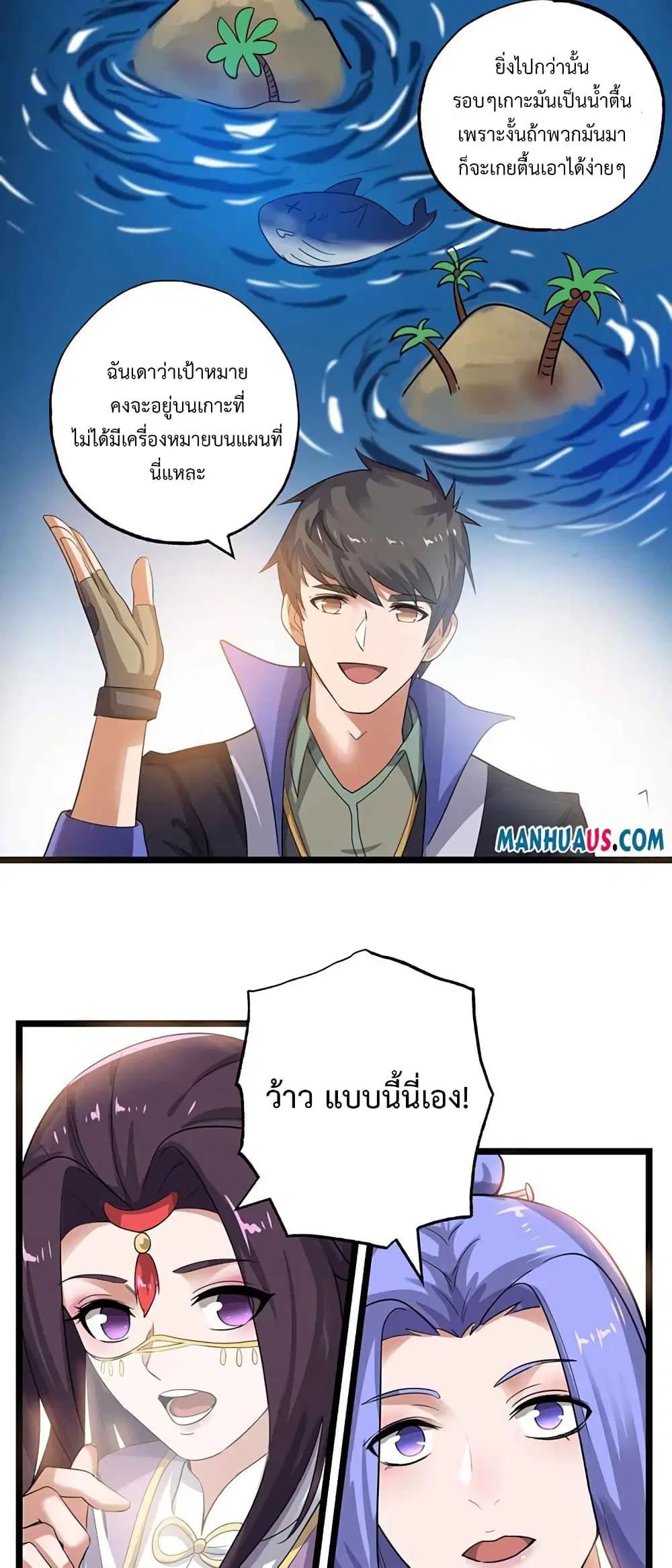 Super Warrior in Another World ตอนที่ 223 หน้า 5