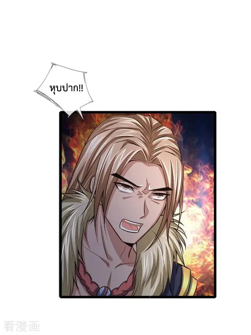 Shenwu Tianzun ตอนที่ 24 หน้า 7