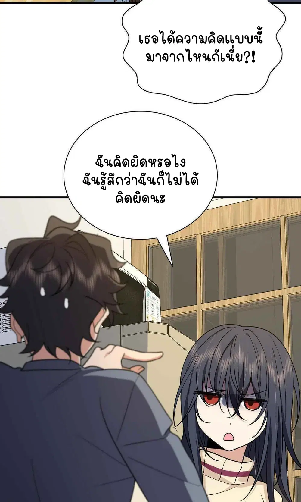 My Wife Is From a Thousand Years Ago ตอนที่ 55 หน้า 25
