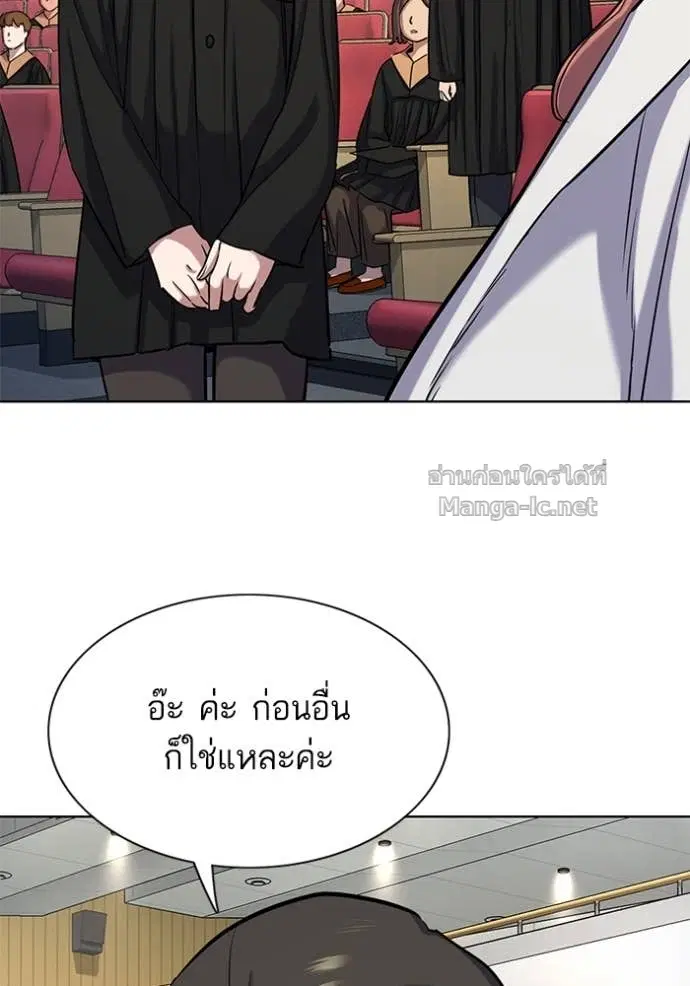 Reborn Rich ตอนที่ 144 หน้า 13