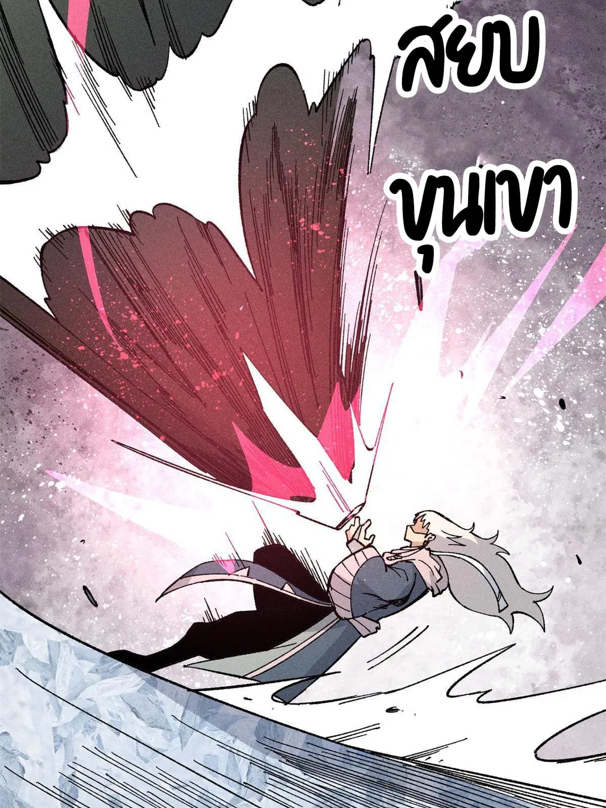 All Hail the Sect Leader ตอนที่ 174 หน้า 17