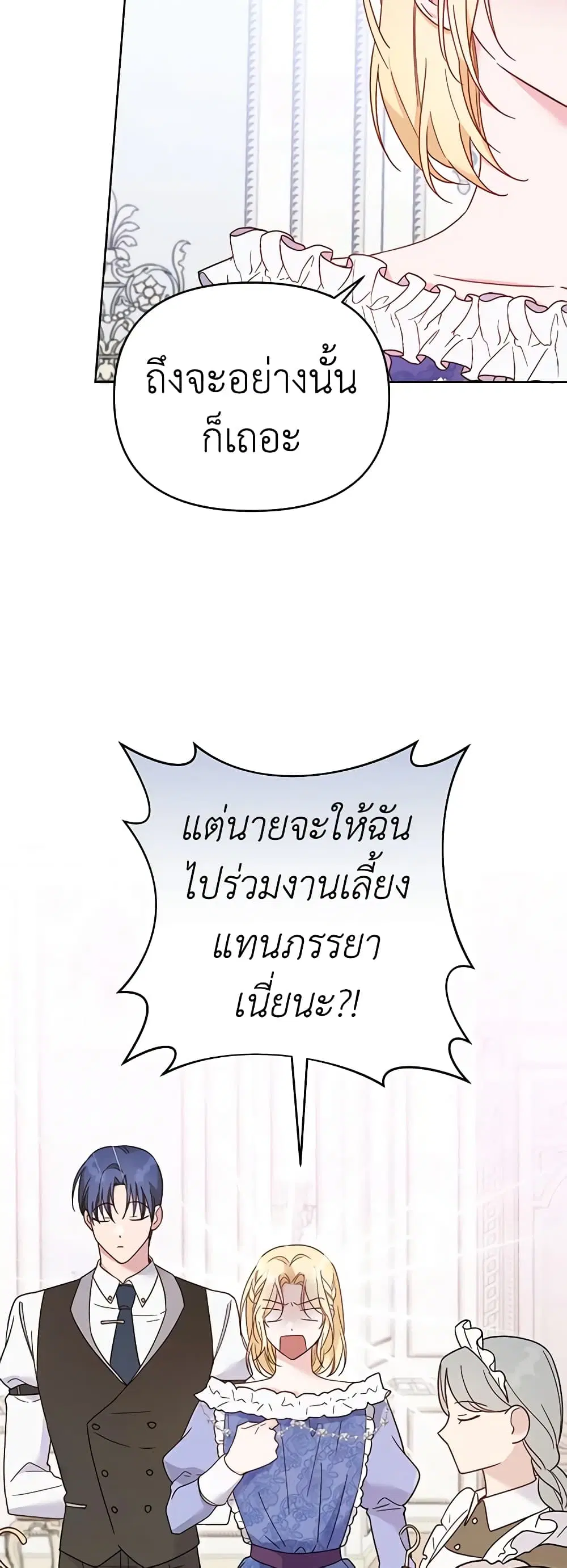 What It Means to Be You ตอนที่ 11 หน้า 34