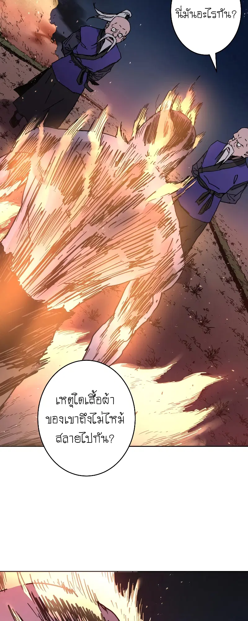 Peerless Dad ตอนที่ 261 หน้า 50