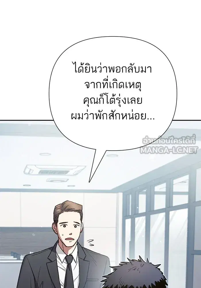 The S-Classes That I Raised (My S-Class Hunters) ตอนที่ 152 หน้า 6