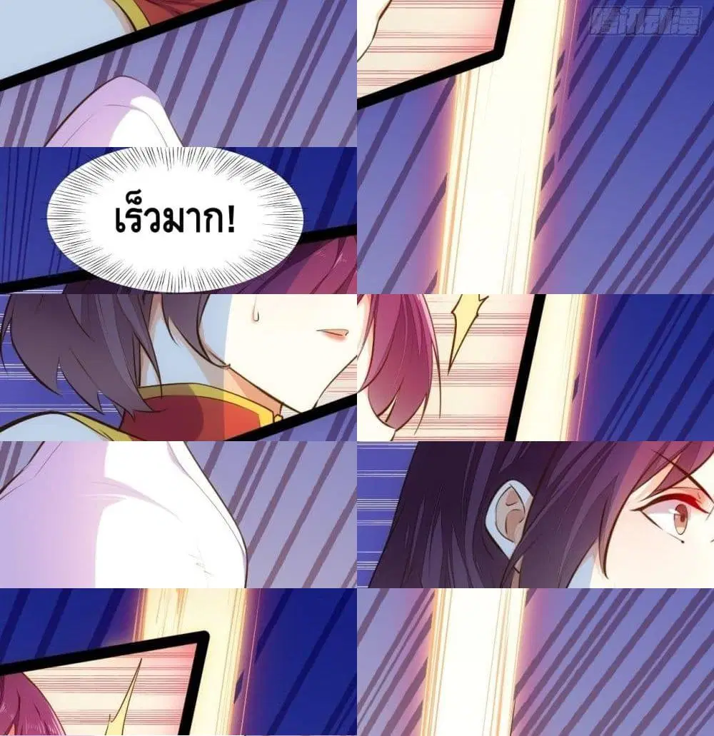 Tianjie Agent ตอนที่ 92 หน้า 5
