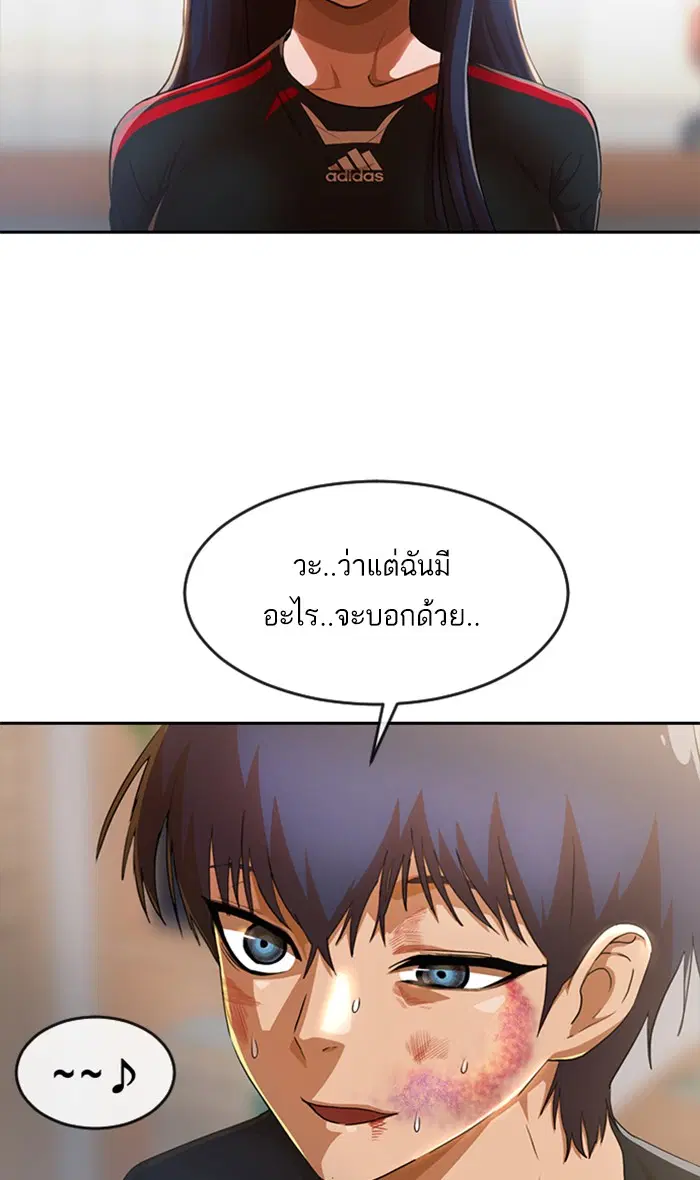 Random Chat ตอนที่ 256 หน้า 33
