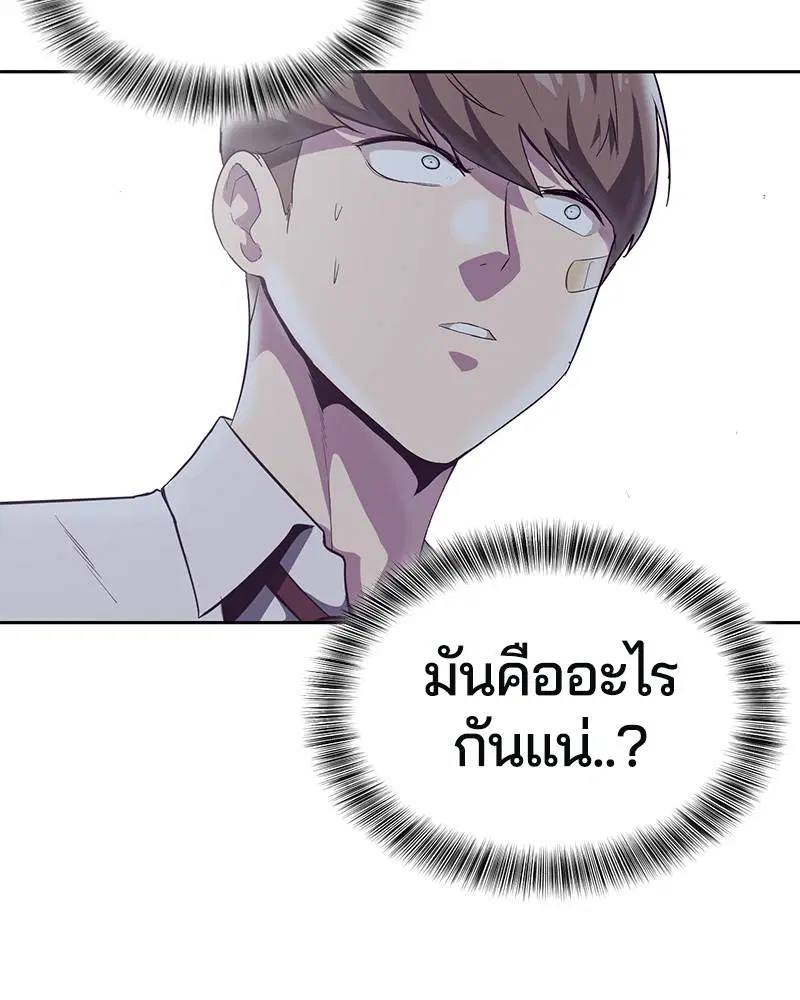 The Boy of Death ตอนที่ 100 หน้า 156