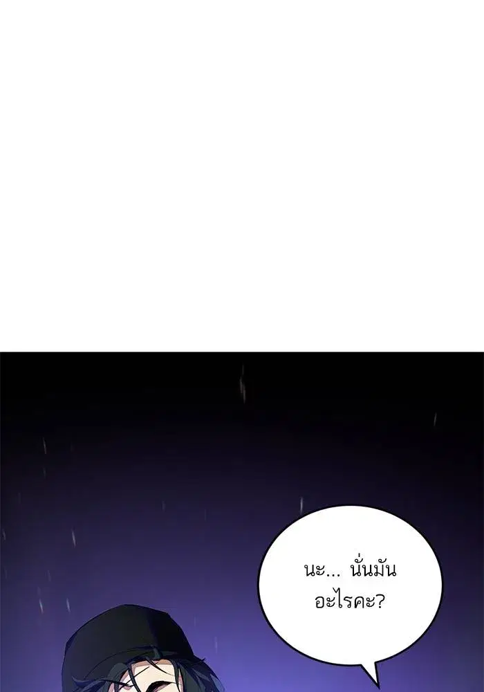Return to Player ตอนที่ 161 หน้า 58