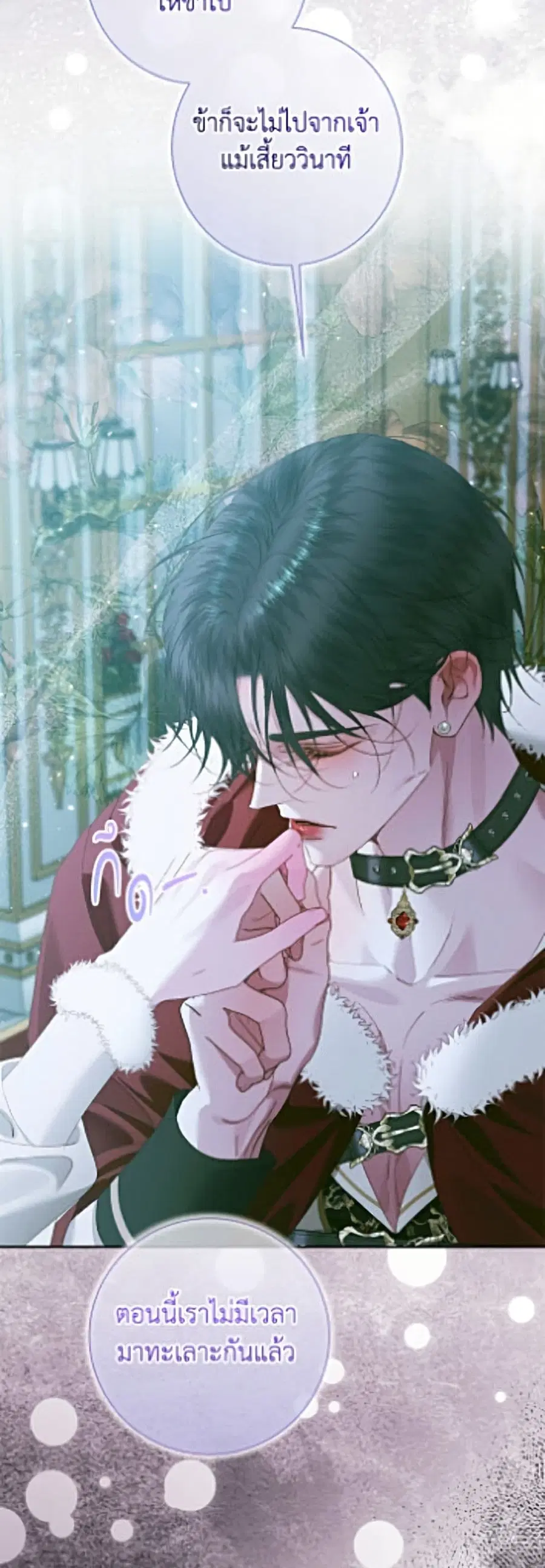 Becoming The Villain’s Family ตอนที่ 156 หน้า 40