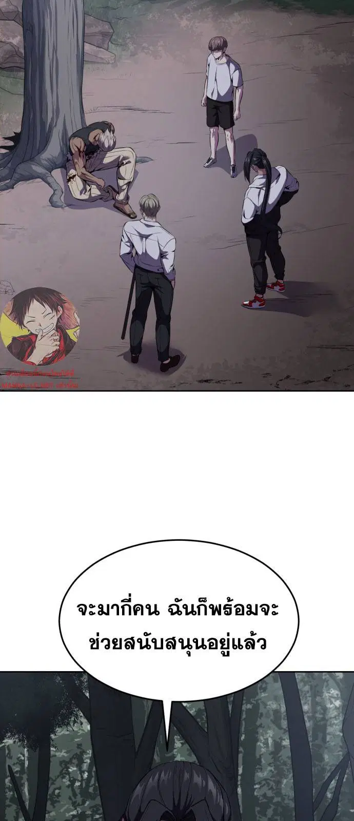 The Boy of Death ตอนที่ 162 หน้า 4