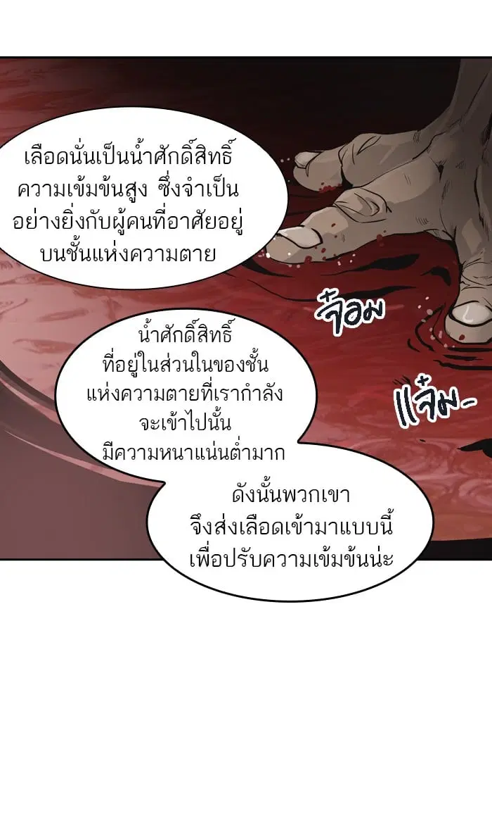 Tower of God ตอนที่ 318 หน้า 17