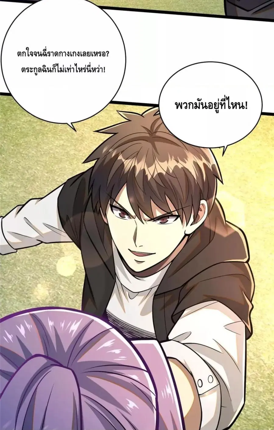 The Best Medical god in the city ตอนที่ 98 หน้า 46