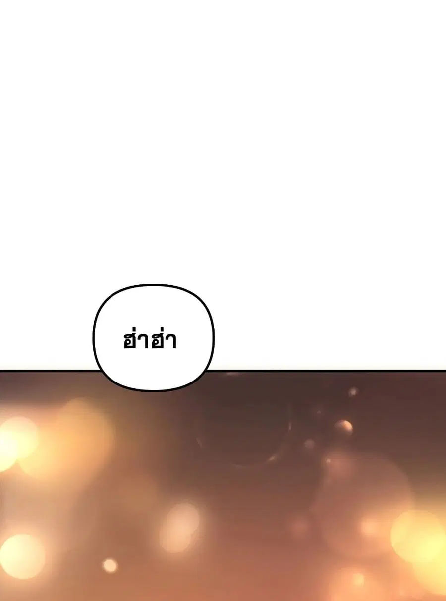 Ranker Who Lives A Second Time ตอนที่ 179 หน้า 103