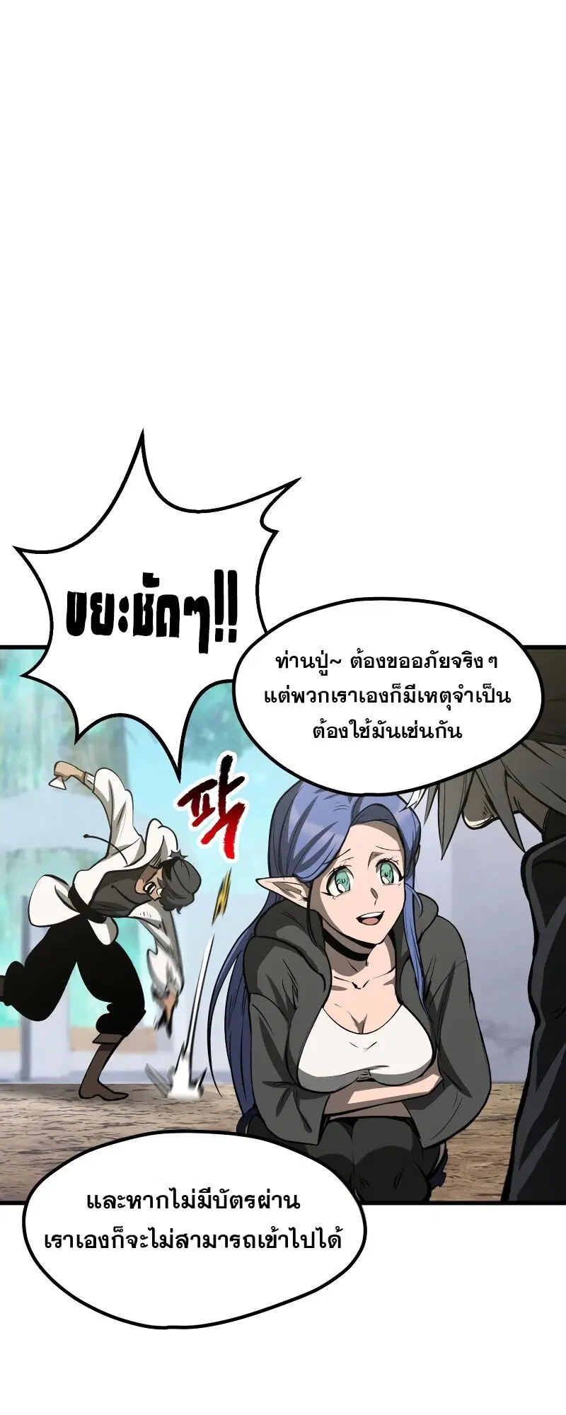 Survival Of Blade King ตอนที่ 216 หน้า 40