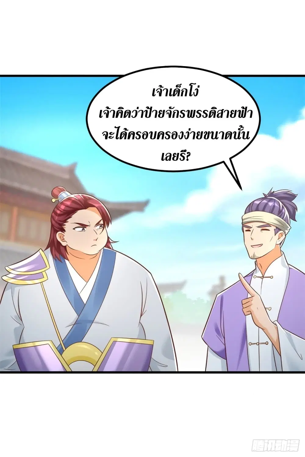 Zhi Zun Chong Sheng ตอนที่ 187 หน้า 10