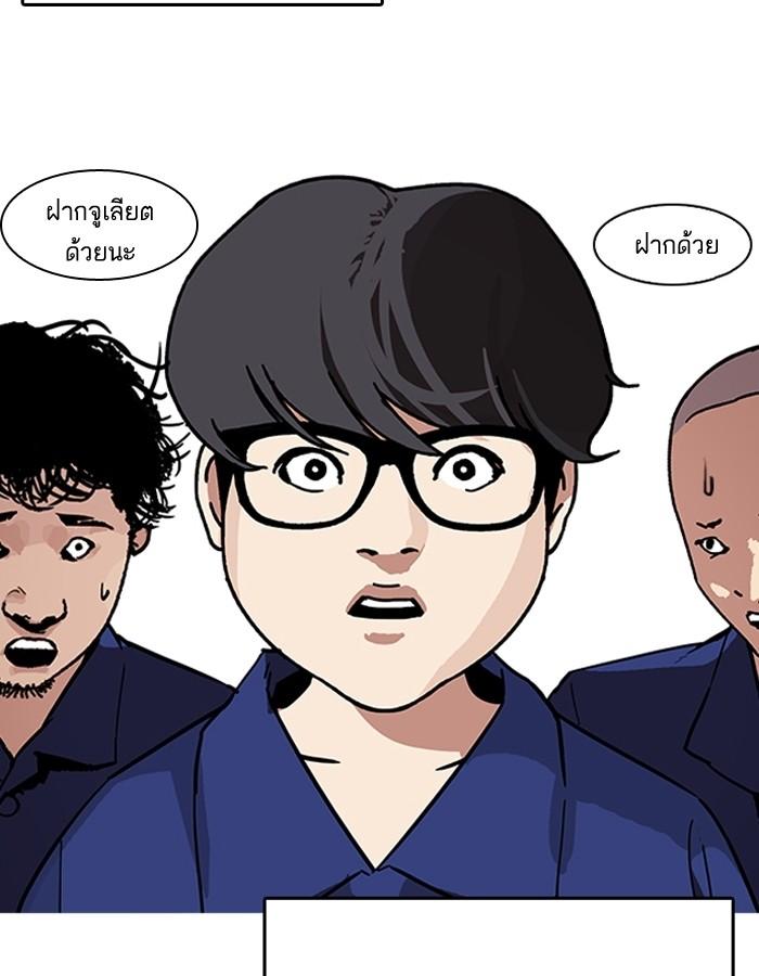 Lookism ตอนที่ 182 หน้า 61