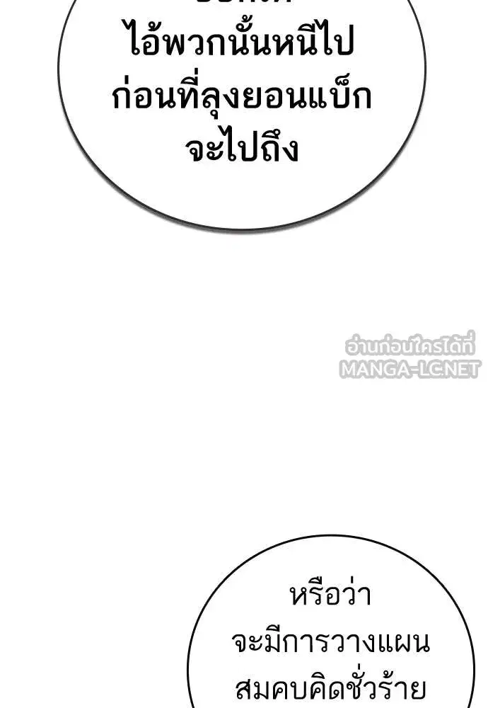 Study Group ตอนที่ 321 หน้า 133