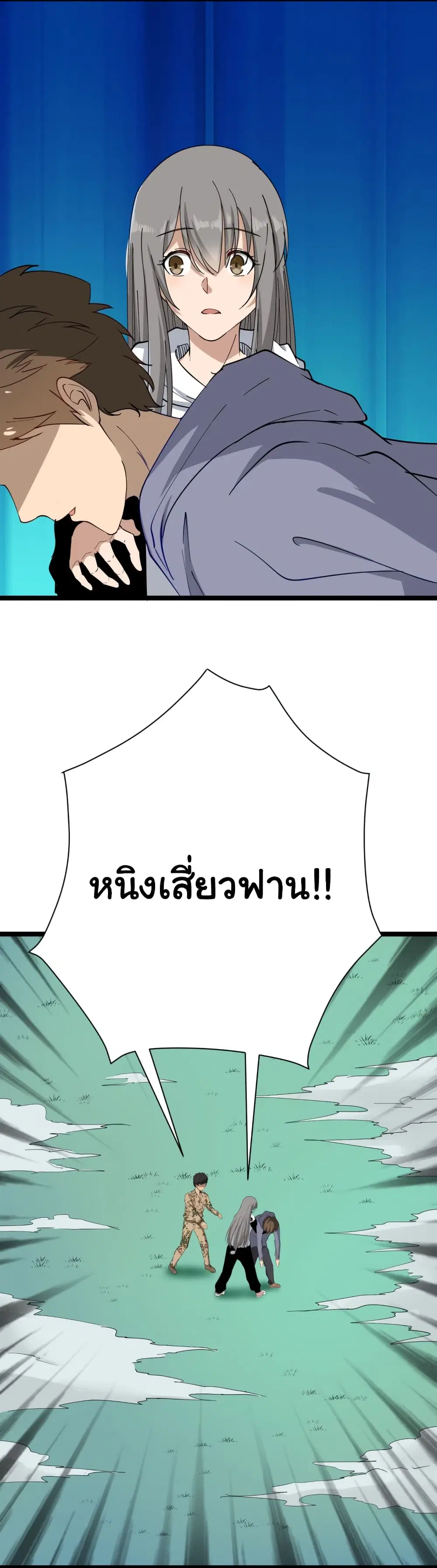 Sanjie Taobao Store ตอนที่ 7 หน้า 4