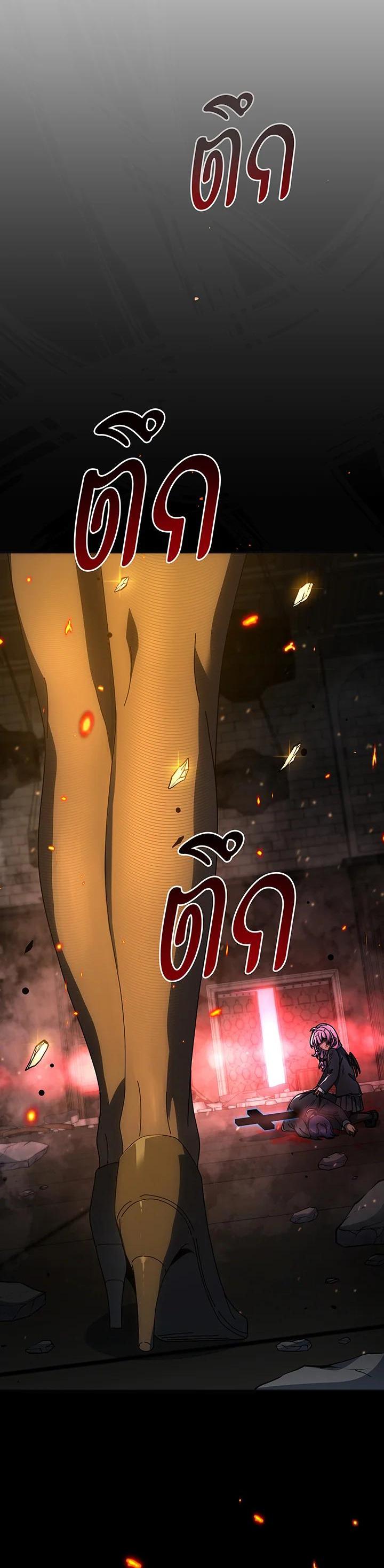 Necromancer Academy’s Genius Summoner ตอนที่ 139 หน้า 33