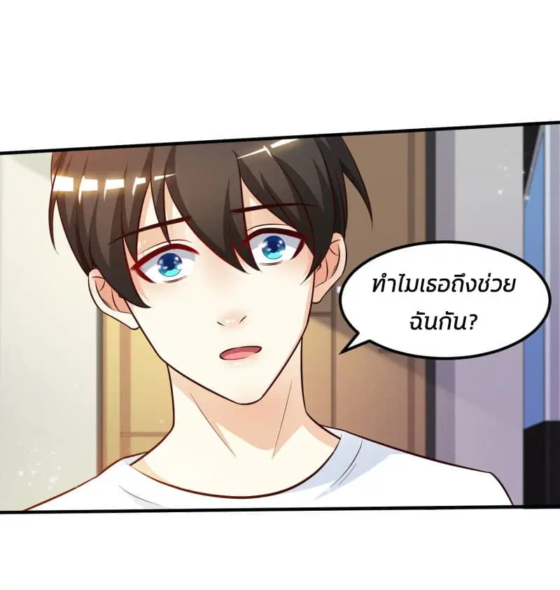 The Strongest Peach Blossom ตอนที่ 9 หน้า 21