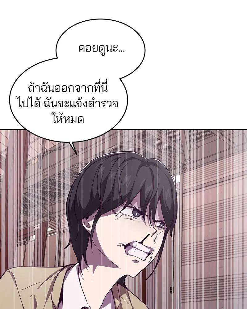 The Boy of Death ตอนที่ 43 หน้า 35