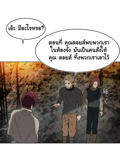 Ranker Who Lives A Second Time ตอนที่ 16 หน้า 53