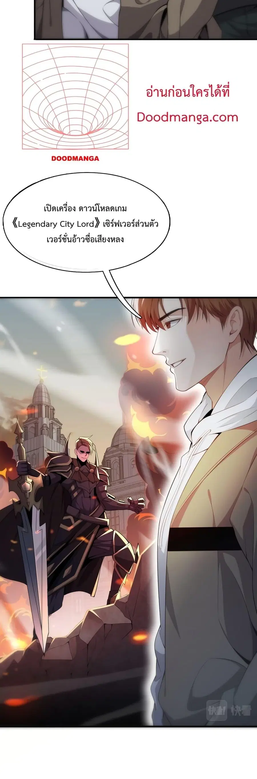 i’m stuck on the same day for a thousand years ตอนที่ 14 หน้า 11