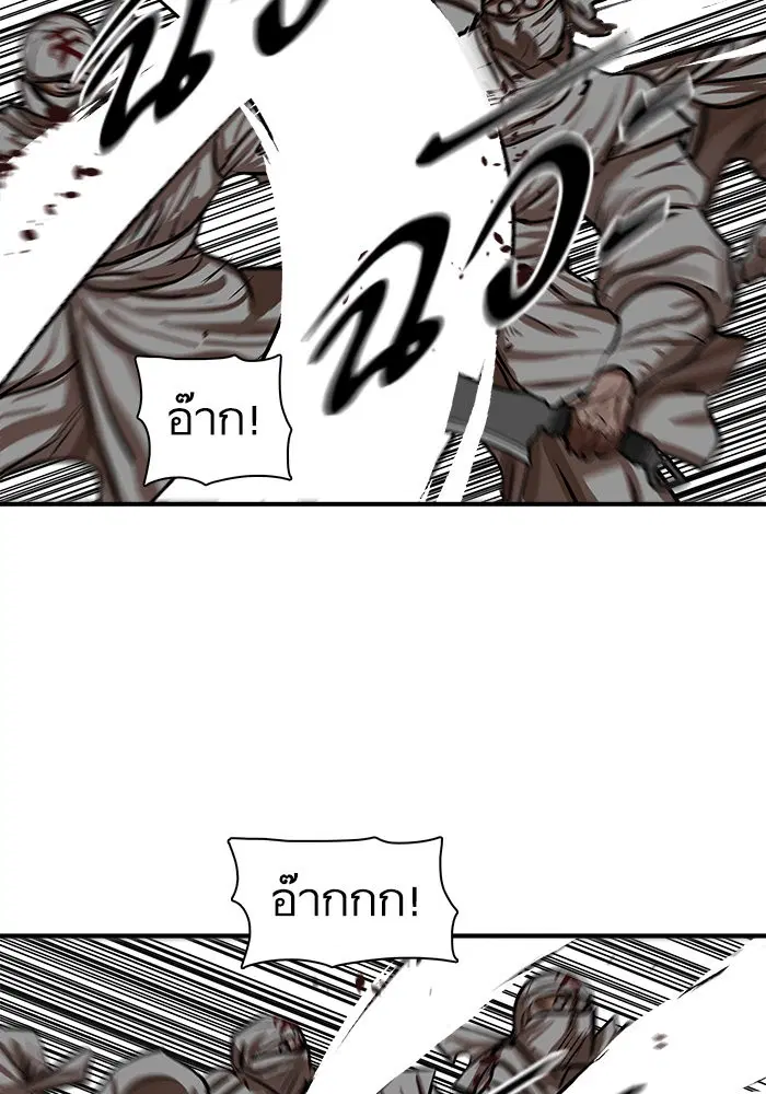 Escort Warrior ตอนที่ 222 หน้า 18