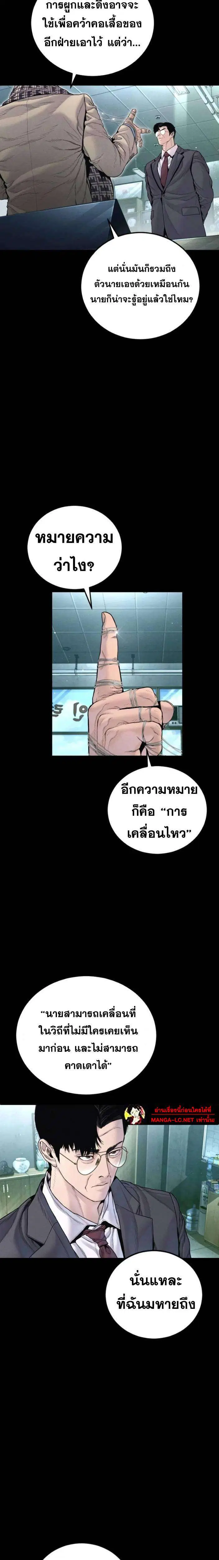 Manager Kim ตอนที่ 233 หน้า 11