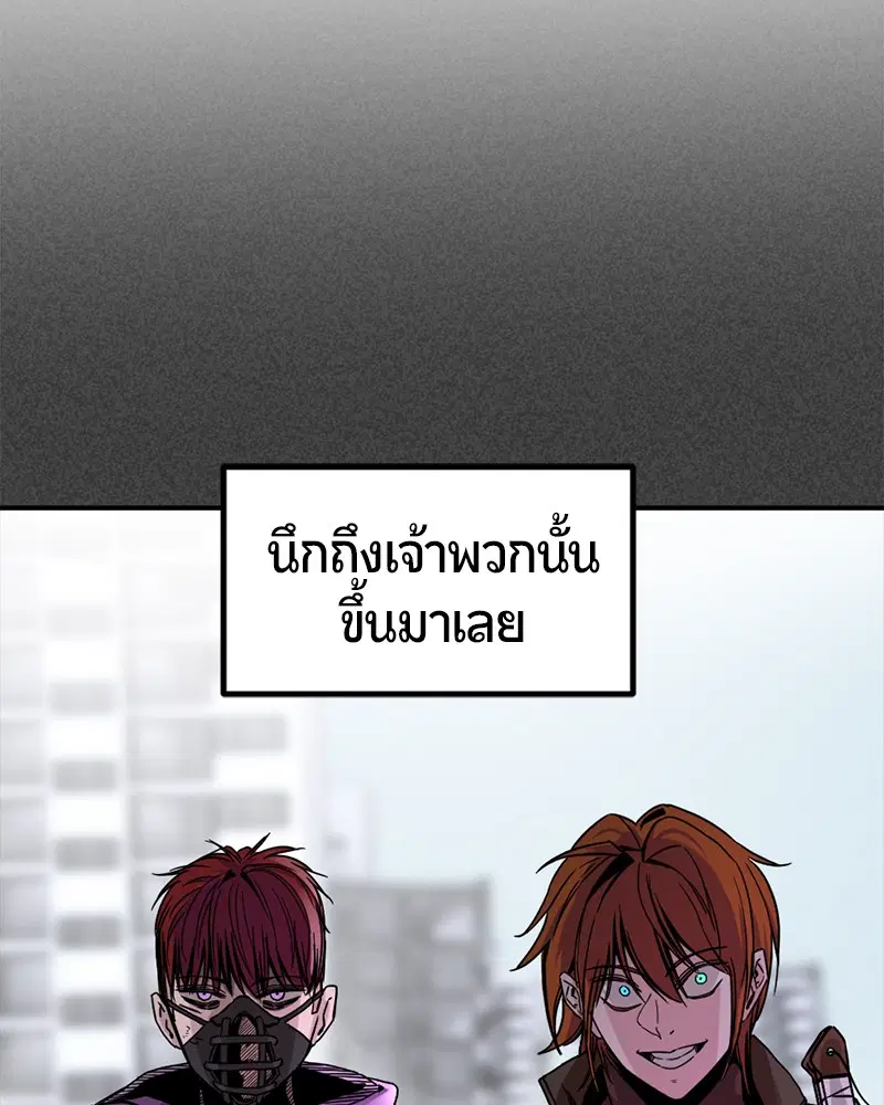 HERO KILLER ตอนที่ 33 หน้า 52