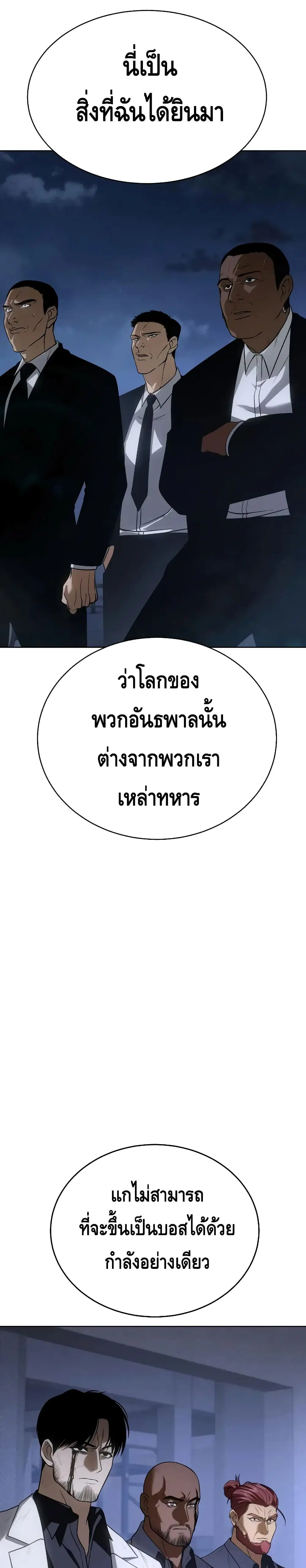 Baek XX ตอนที่ 26 หน้า 33