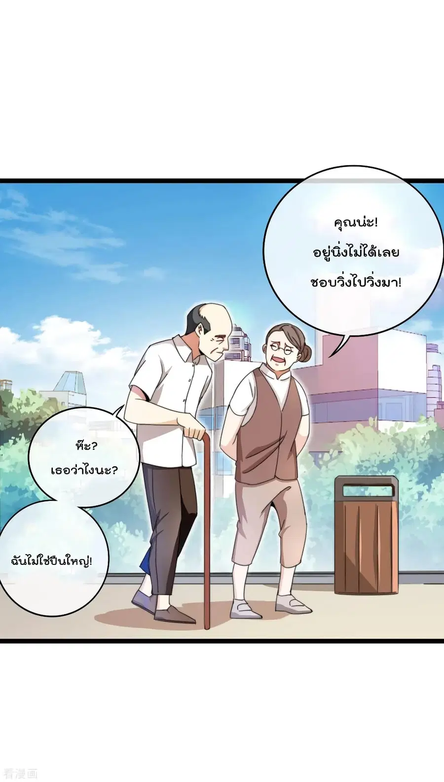 I am The Richest in The World ตอนที่ 146 หน้า 17