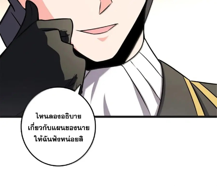 Release That Witch ตอนที่ 609 หน้า 30