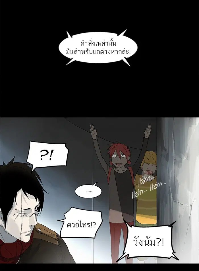 Tower of God ตอนที่ 140 หน้า 34