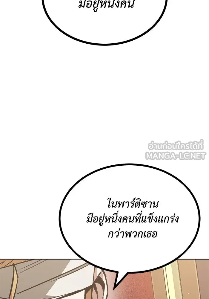 The Lazy Lord Masters the Sword ตอนที่ 60 หน้า 33