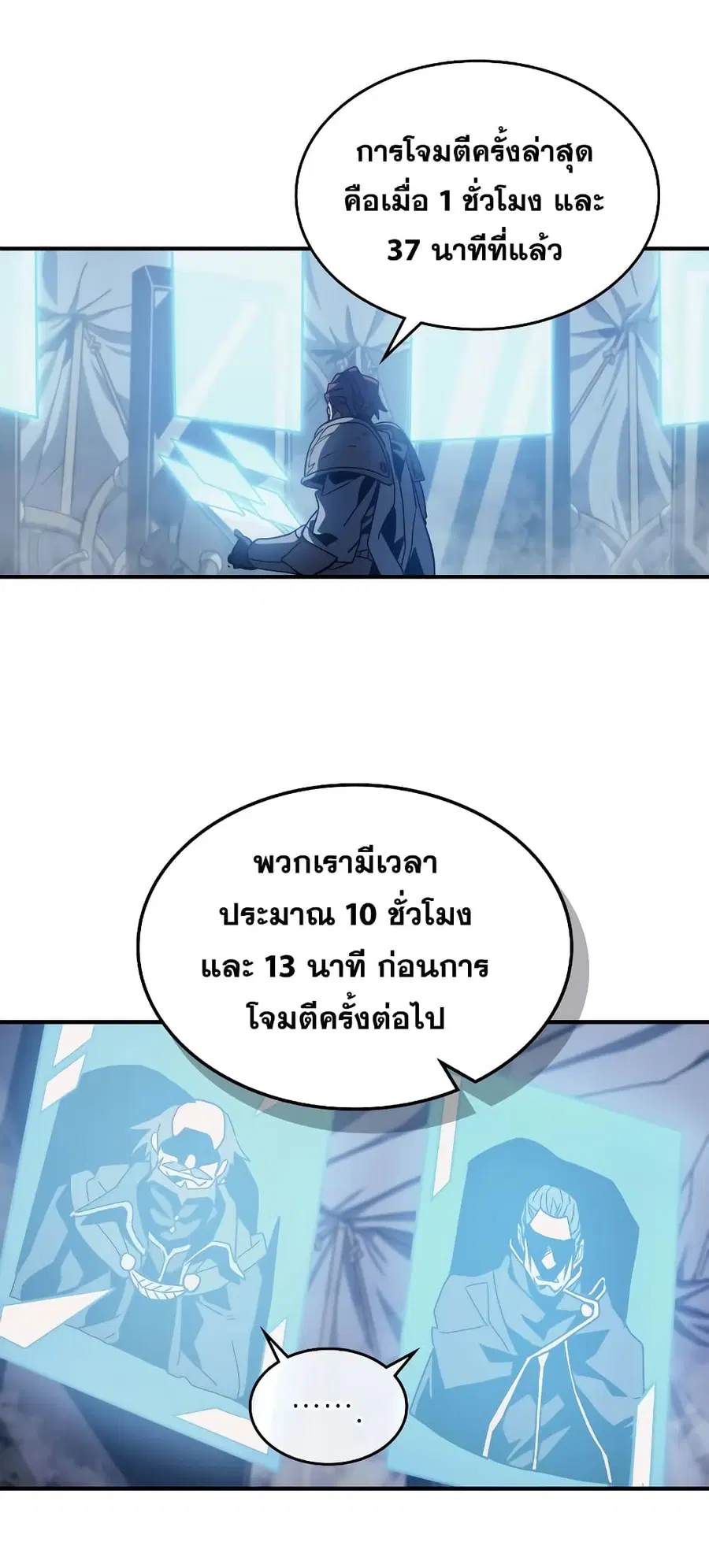 A Returner’s Magic Should Be Special ตอนที่ 164 หน้า 6