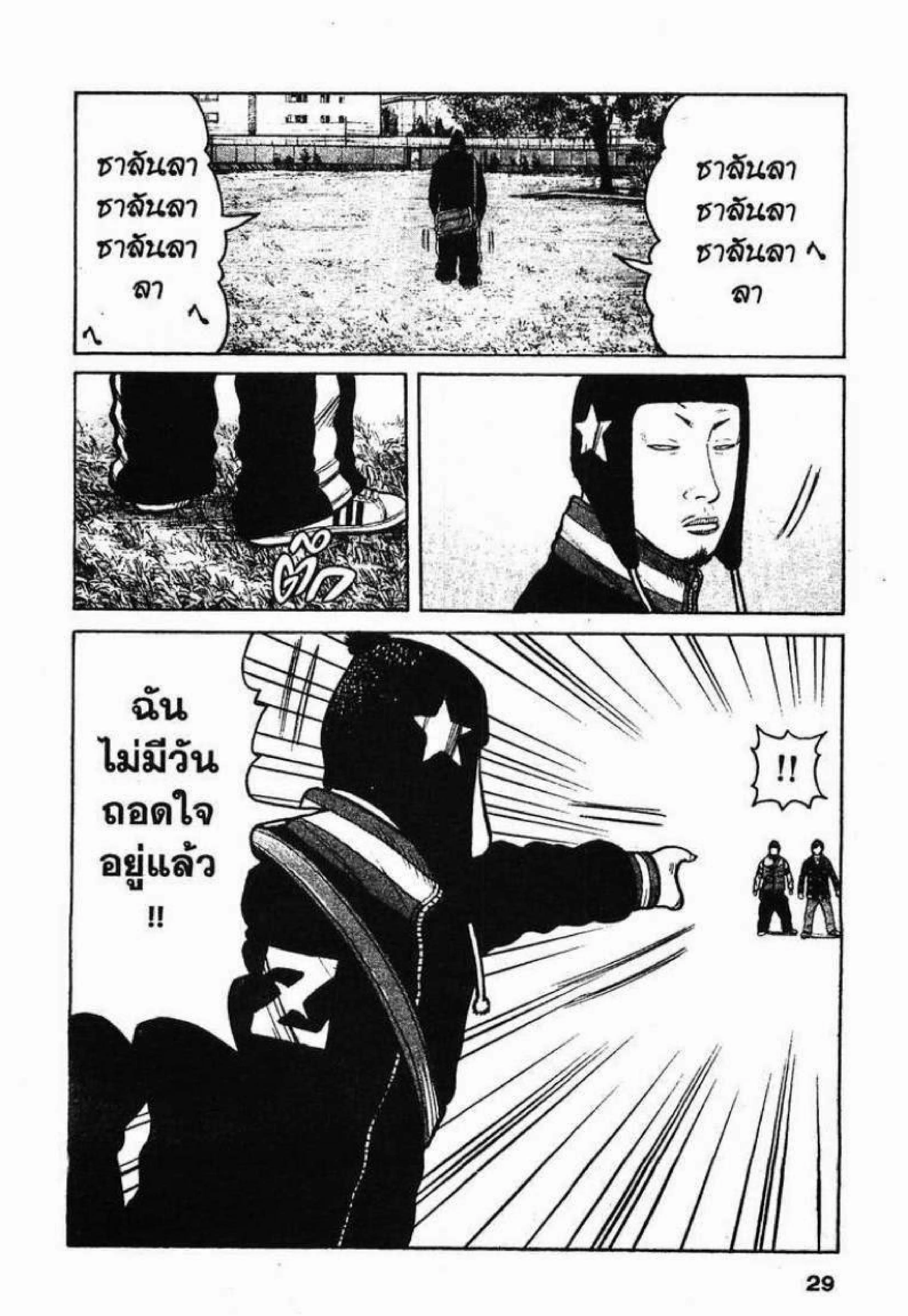 Worst ตอนที่ 85 หน้า 24