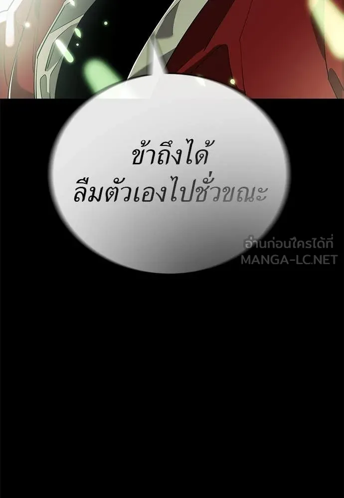 Reincarnation Path of The Underworld King ยอมรา ผู้พิพากษาจากนรก ตอนที่ 113 หน้า 183